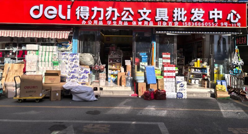 中旭商贸行业动态追踪