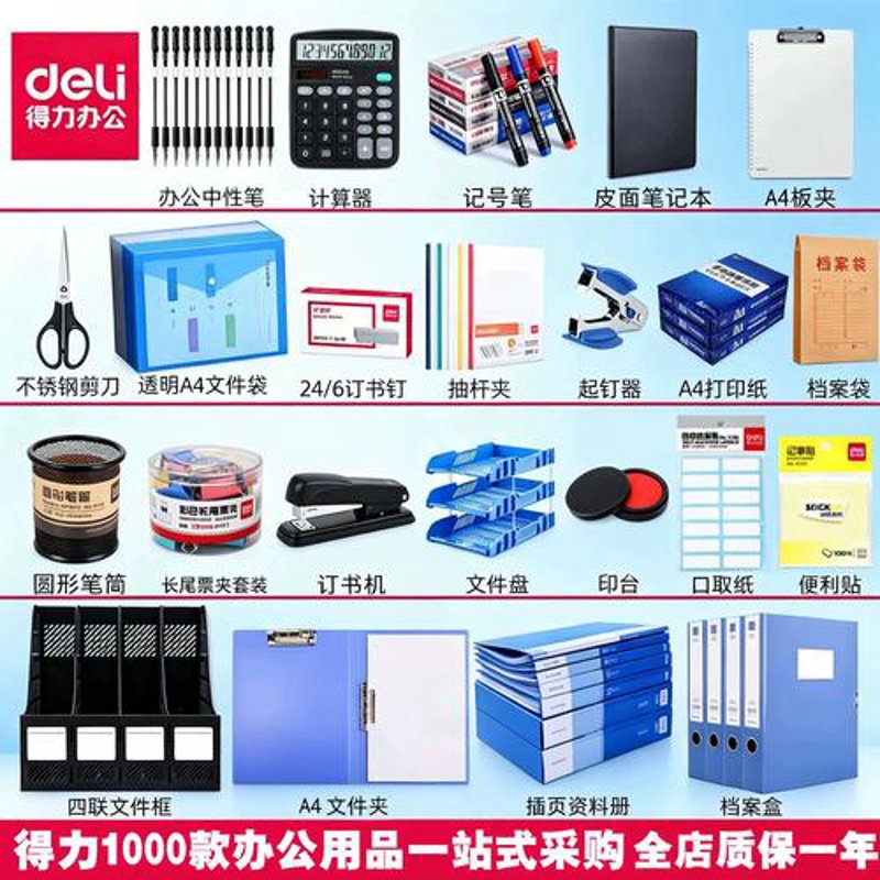 企业采购新趋势：从传统走向智能